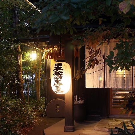 奥阿蘇の宿やまなみ 南小国町 エクステリア 写真